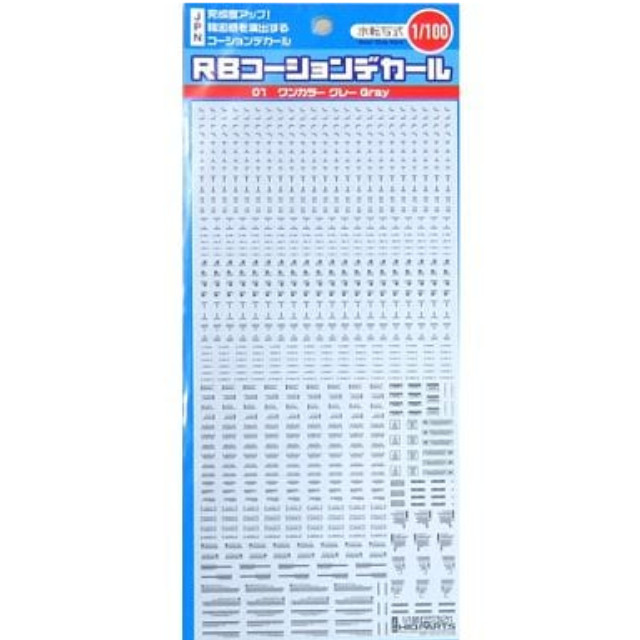 [PTM]1/100 ワンカラーグレー RB01 コーションデカール(1枚入) [RB01-100OGR] ハイキューパーツ プラモデル