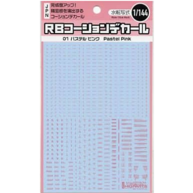 [PTM]1/144 パステルピンク RB01コーションデカール(1枚入) [RB01-144PPI] ハイキューパーツ プラモデル