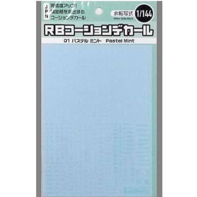 [PTM]1/144 パステル ミント RB01コーションデカール (1枚入) [RB01-144PMI] ハイキューパーツ プラモデル