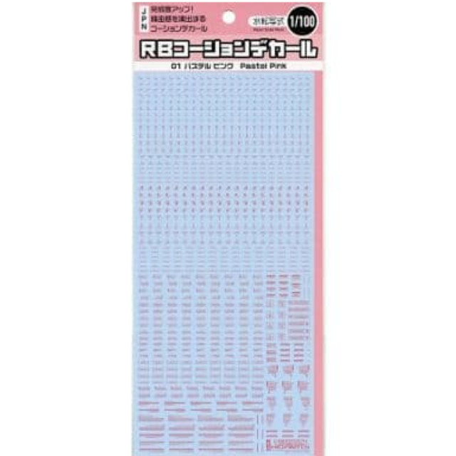 [PTM]1/100 パステルピンク RB01コーションデカール(1枚入) [RB01-100PPI] ハイキューパーツ プラモデル