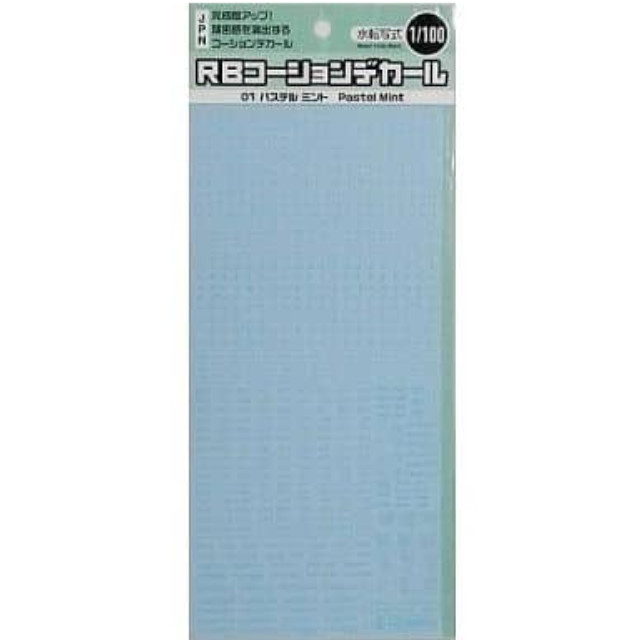 [PTM]1/100 パステル ミント RB01コーションデカール (1枚入) [RB01-100PMI] ハイキューパーツ プラモデル