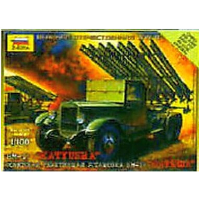 [PTM]1/100 カチューシャ ソビエト自走式ロケットランチャー [ZV6128] ズベズダ プラモデル