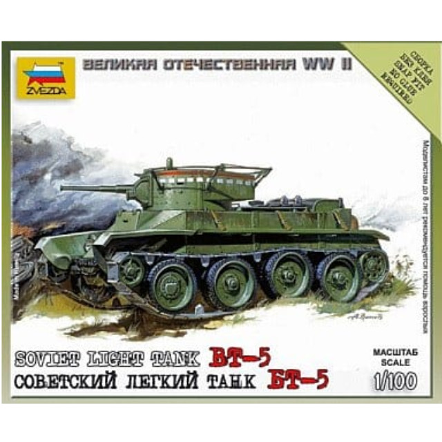 [PTM]1/100 ソビエト BT-5戦車 [ZV6129] ズベズダ プラモデル