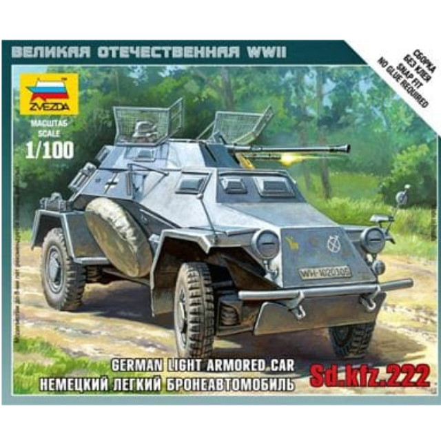 [PTM]1/100 Sd.Kfz.222 ドイツ装甲偵察車 [ZV6157] ズベズダ プラモデル