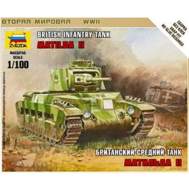 [PTM]1/100 マチルダII イギリス中戦車 [ZV6171] ズベズダ プラモデル
