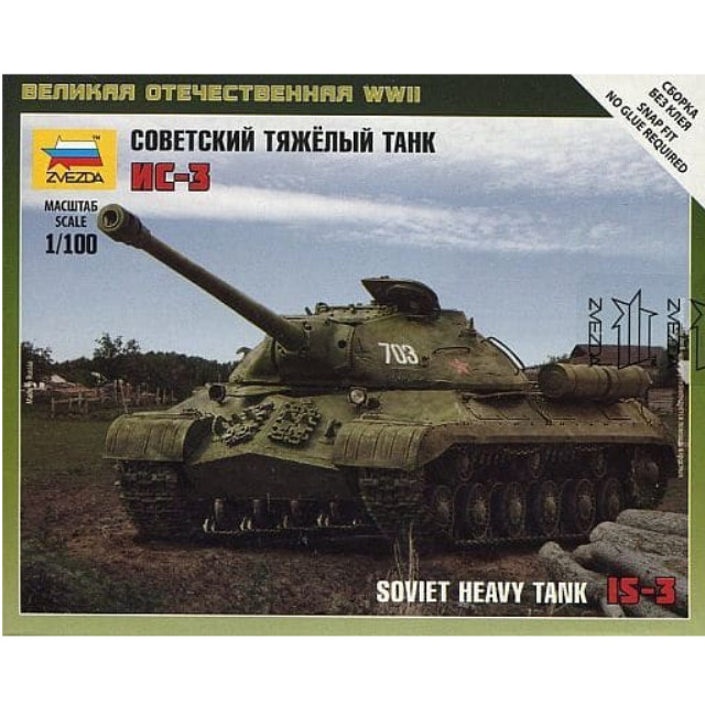 [PTM]1/100 IS-3 ソビエト重戦車 [ZV6194] ズベズダ プラモデル