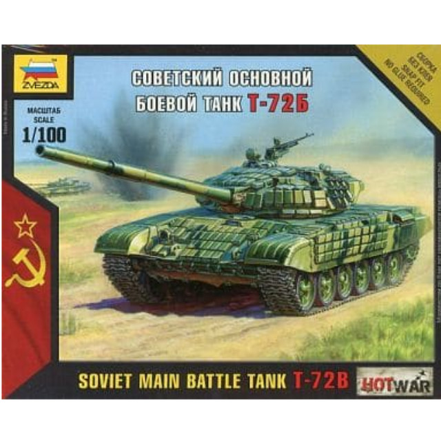 [PTM]1/100 T-72 ソビエト戦車 [ZV7400] ズベズダ プラモデル