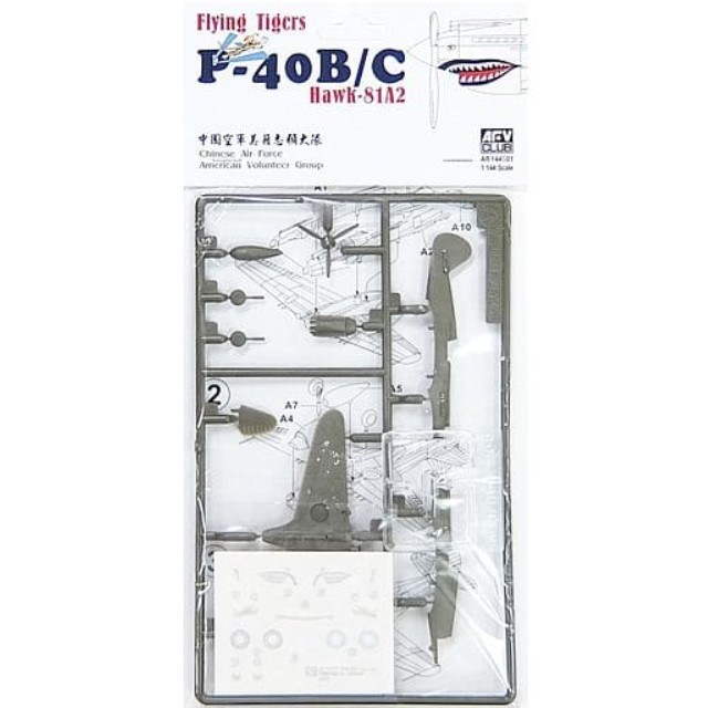 [PTM]1/144 フライングタイガース P-40B/C ホーク81A2 [AR144S01] AFVクラブ プラモデル