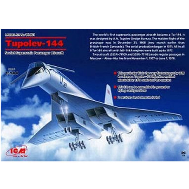 [PTM]1/144 ツポレフ Tu-144 超音速旅客機 [14401] ICM プラモデル