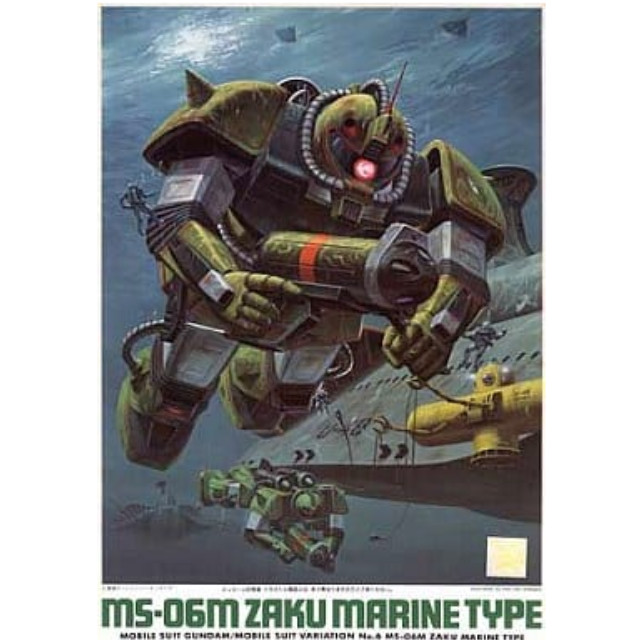 [PTM]1/144 MS-06M 水中用ザク「機動戦士ガンダム MSV」 シリーズNo.6 バンダイ プラモデル
