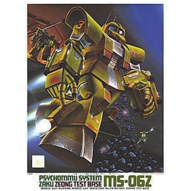 PTM]1/144 MS-06Z ザク Zタイプ 「機動戦士 ガンダムMSV