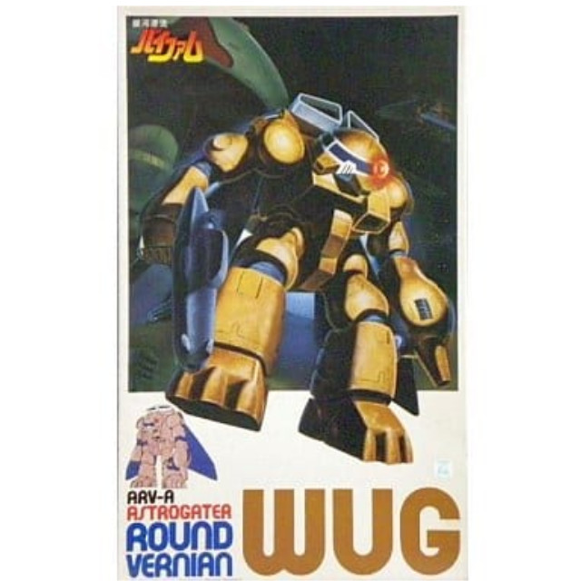 [PTM]1/100 アストロゲーター ラウンドバーニアン・ウグ「銀河漂流バイファム」 バンダイ プラモデル