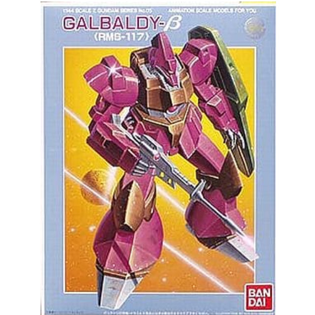 [PTM]1/144 ガルバルディβ Ζモデル 「機動戦士 Zガンダム」 バンダイ プラモデル