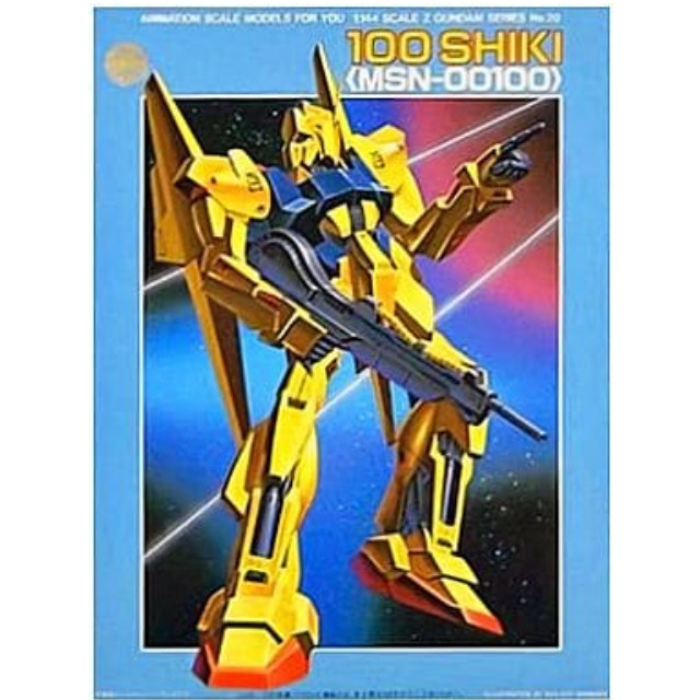 [PTM]1/144 MSN-00100 百式 「機動戦士Zガンダム」 Z GUNDAM シリーズNo.20 バンダイ プラモデル