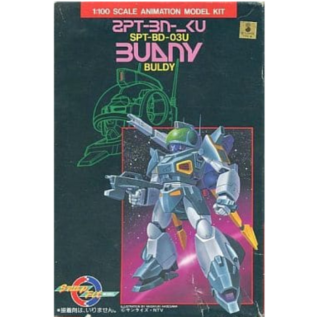 [PTM]1/100 SPT-BD-03U バルディ 「蒼き流星SPTレイズナー」[0005339] バンダイ プラモデル