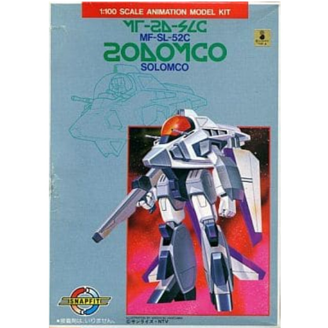 [PTM]1/100 MF-SL-52C ソロムコ 「蒼き流星SPTレイズナー」 [0005380] バンダイ プラモデル