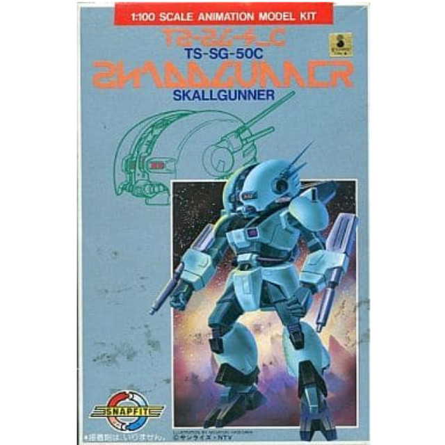 [PTM]1/100 TS-SG-50C スカルガンナー 「蒼き流星SPTレイズナー」 シリーズNo.13 [0505785] バンダイ プラモデル