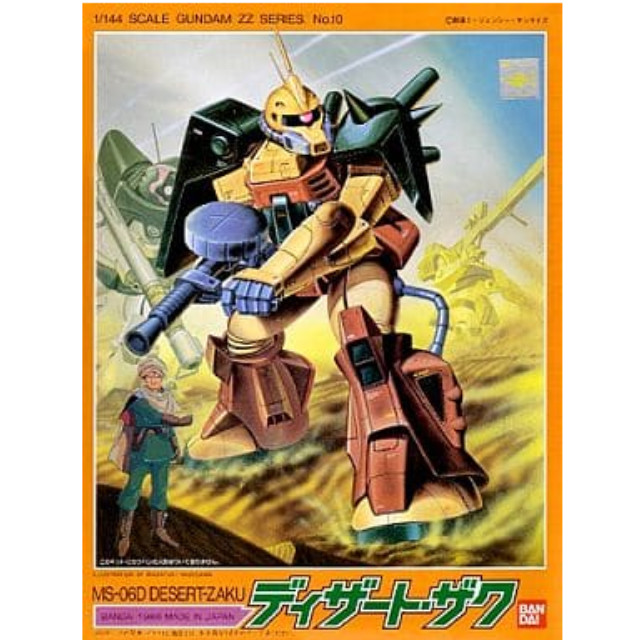 [PTM]1/144 MS-06D ディザート・ザク 「機動戦士ガンダムZZ」 シリーズ No.10 [0006818] バンダイ プラモデル