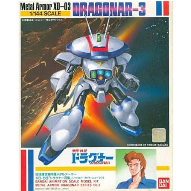 [PTM]1/144 XD-03 ドラグナー3型 「機甲戦記 ドラグナー」 バンダイ プラモデル