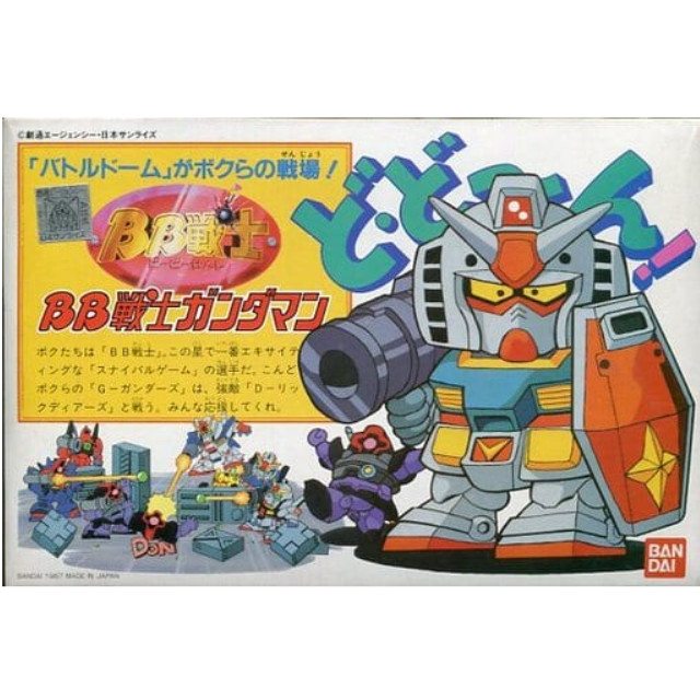 [PTM]BB戦士 RX-78 ガンダマン 「機動戦士ガンダム」 シリーズ No.1 [0008320] バンダイ プラモデル