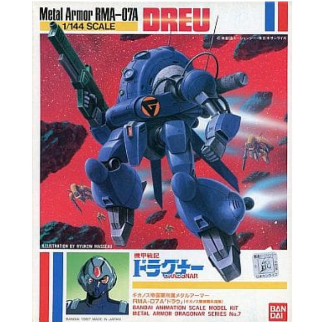 [PTM]1/144 RMA-07A ドラウ 「機甲戦記 ドラグナー」 シリーズNo.7 [0008323] バンダイ プラモデル
