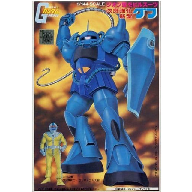 PTM]1/144 RX-78-2 ガンダム コンテスト限定 クリアスモークVer.「機動戦士ガンダム」 バンダイ プラモデル 【買取1,800円】｜