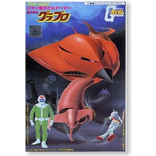 [PTM]1/550 グラブロ 一年戦争モデル バンダイ プラモデル