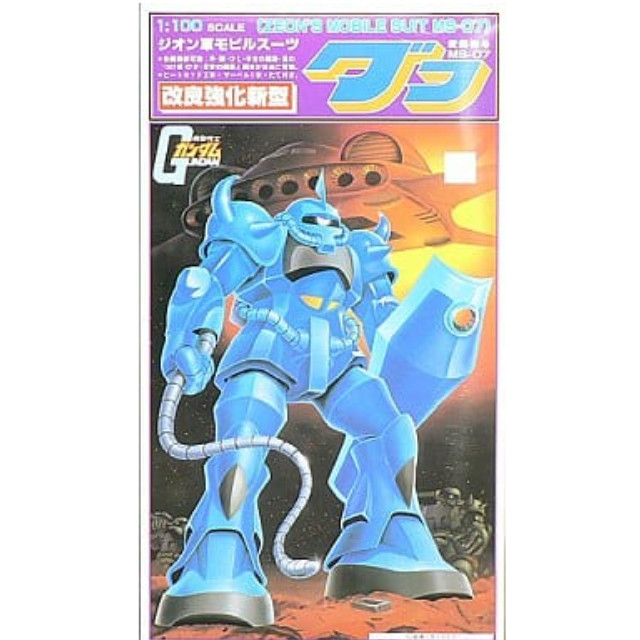 [PTM]1/100 改良強化新型 グフ MS-07 「機動戦士 ガンダム」 バンダイ プラモデル