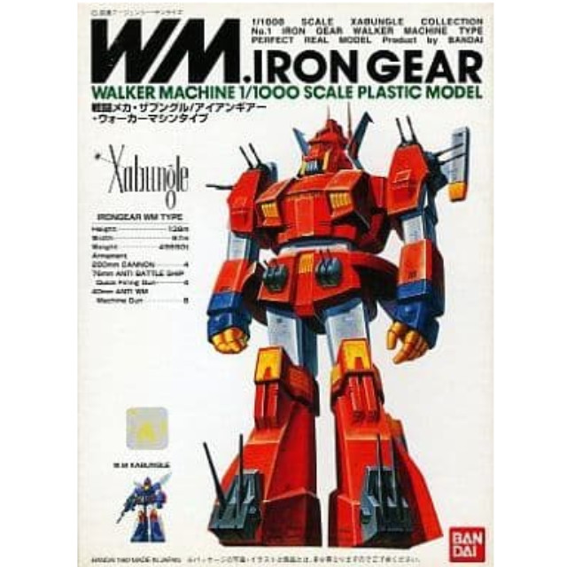 [PTM]1/1000 アイアンギアー・ウォーカーマシンタイプ 「戦闘メカ ザブングル」 ザブングルコレクション No.1 [0014068] バンダイ プラモデル