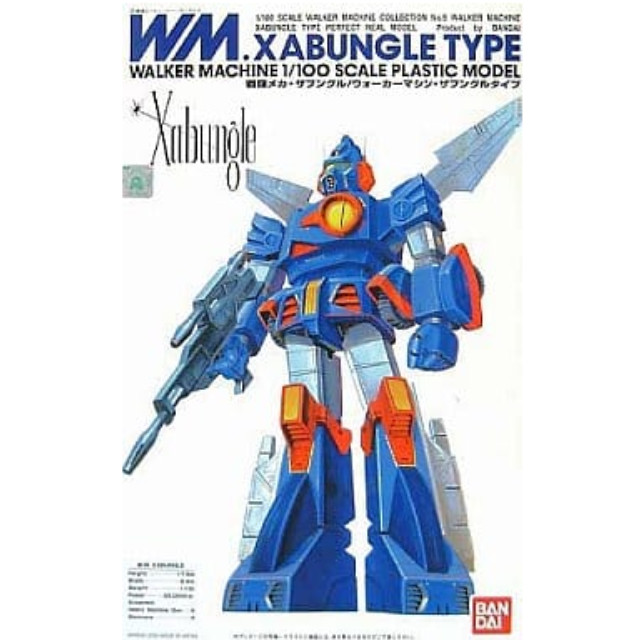 [PTM]1/100 ウォーカーマシン ザブングルタイプ 「戦闘メカ ザブングル」 ウォーカーマシンコレクションNo.9 [0014072] バンダイ プラモデル