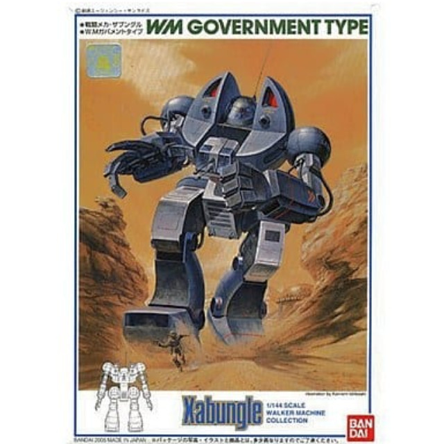[PTM]1/144 W.Mガバメントタイプ「戦闘メカ ザブングル」コレクション2 バンダイ プラモデル