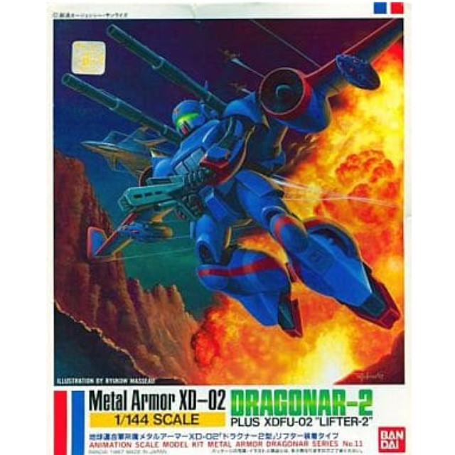 [PTM]1/144 XD-02 ドラグナー2型リフター装着タイプ 「機甲戦記ドラグナー」 シリーズNo.11 [0020263] バンダイ プラモデル