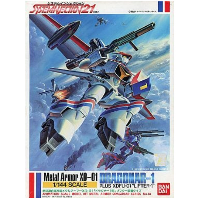 [PTM]1/144 XD-01 ドラグナー1型 リフター装着タイプ 「機甲戦記ドラグナー」 シリーズNo.14 [0020264] バンダイ プラモデル