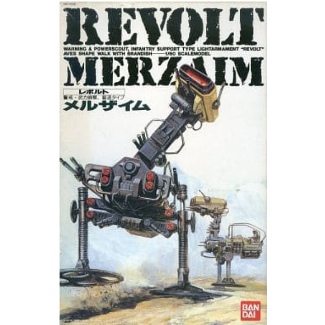 [PTM]1/60 RG-03 メルザイム 「レボルト」 シリーズNo.1 [0020275] バンダイ プラモデル