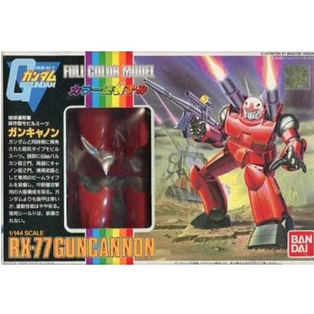 PTM]1/144 RX-77 ガンキャノン 「機動戦士ガンダム」 F.C.M フルカラー