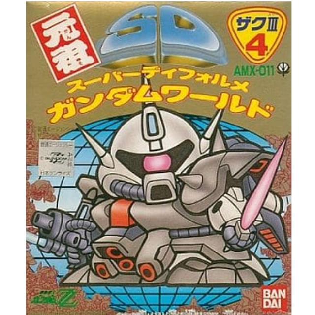 [PTM]AMS-011 ザクIII 「機動戦士ガンダムZZ」 元祖SDガンダムワールド4 [0026067] バンダイ プラモデル