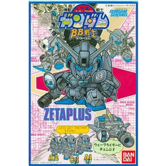 [PTM]BB戦士 No.21 ゼータプラス 「ガンダム・センチネル」 バンダイ プラモデル