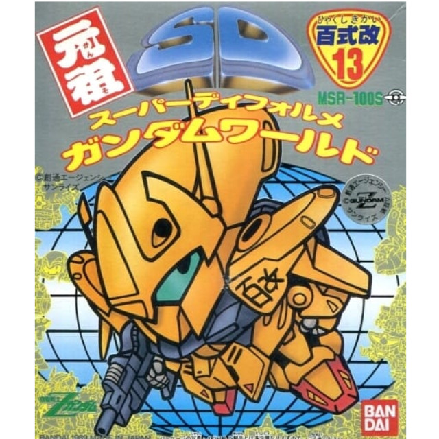 [PTM]MSR-100S 百式改 「機動戦士Zガンダム」 元祖SDガンダムワールド No.13 [0027326] バンダイ プラモデル