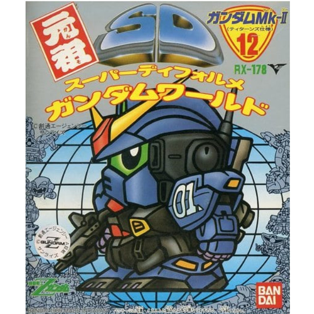 [PTM]RX-178 ガンダムMk-II(ティターンズ仕様) 「機動戦士Zガンダム」 元祖SDガンダムワールド No.12 [0027515] バンダイ プラモデル