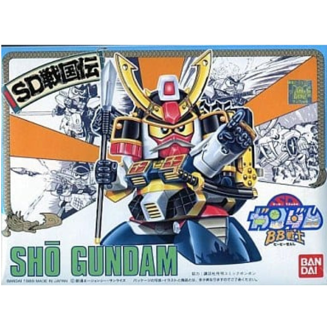 [PTM]BB戦士 No.41 将ガンダム「SD戦国伝 武者七人衆編」 バンダイ プラモデル