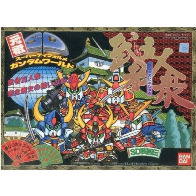 [PTM]武者五人衆 「SD戦国伝」 元祖SDガンダムワールド [0028721] バンダイ プラモデル