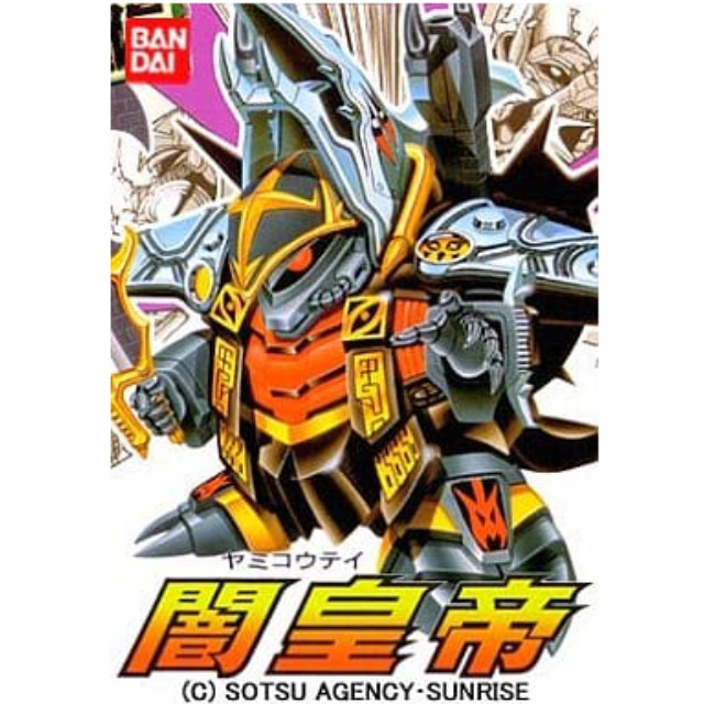 [PTM]BB戦士 No.45 闇皇帝 「SD戦国伝」 [0028725] バンダイ プラモデル