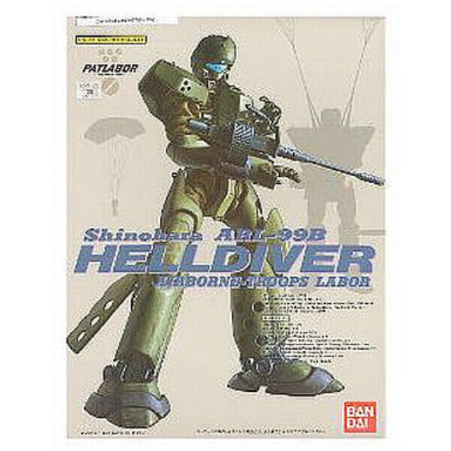 [PTM]1/60 99式ヘルダイバー「機動警察パトレイバー」 バンダイ プラモデル