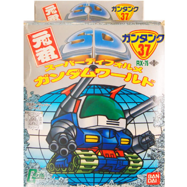 [PTM]RX-75 ガンタンク 「機動戦士ガンダム」 元祖SDガンダムワールド No.37 [0029009] バンダイ プラモデル