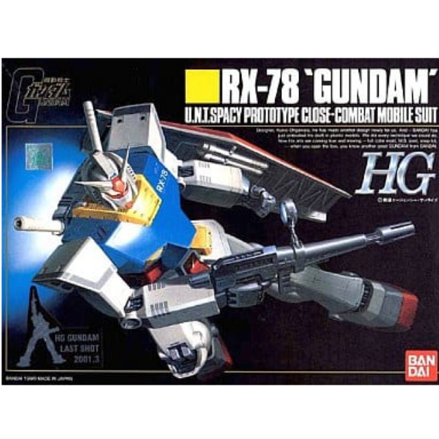 [PTM]1/144 HG RX-78 ガンダム 「機動戦士ガンダム」 [0029511] バンダイ プラモデル