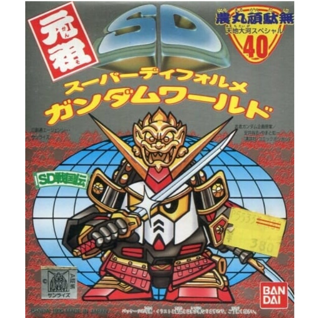 [PTM]農丸頑駄無 天地大河スペシャル 「SD戦国伝」 元祖SDガンダムワールド No.40 [0029702] バンダイ プラモデル