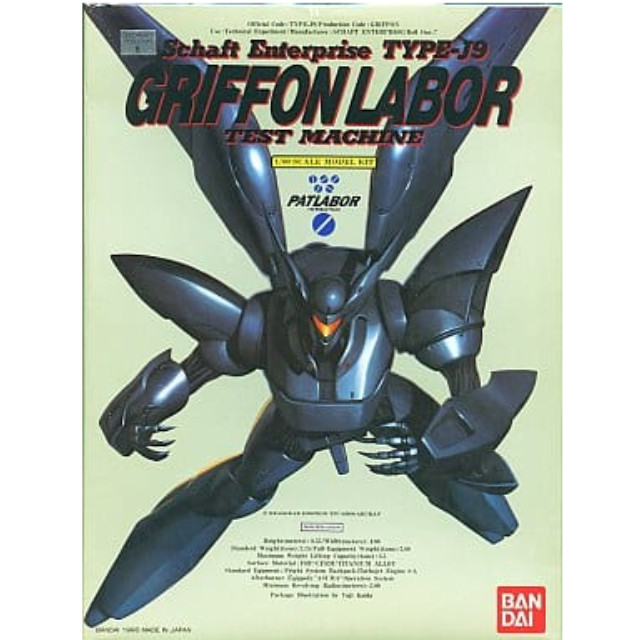 [PTM]1/60 TYPE-J9 グリフォン 「機動警察 パトレイバー」 バンダイ プラモデル