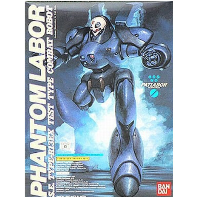 [PTM]1/60 ファントムレイバー TYPE-R13EX 「機動警察 パトレイバー」 バンダイ プラモデル