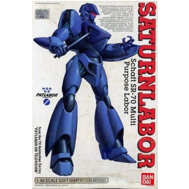 [PTM]1/60 SR-70 サターンレイバー 「機動警察パトレイバー」 シリーズNo.2 ソフビキット [0030458] バンダイ プラモデル