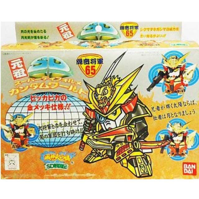 [PTM]隠密将軍 「SD戦国伝 風林火山編」 元祖SDガンダムワールド65 [0031420] バンダイ プラモデル